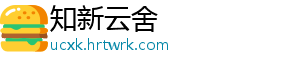 易唱网 唱出情侣之间的误会与矛盾-知新云舍